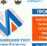 Жители Тувы 26 ноября смогут проверить свои знания по истории страны - ИА Тува-Онлайн