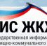 Кызыл: Пожаловаться на Управляющую компании можно только через ГИС ЖКХ - ИА Тува-Онлайн