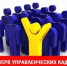 Объявляется проведение конкурса по формированию резерва управленческих кадров Государственного комитета по лесному хозяйству Республики Тыва - Комитет по лесному хозяйству