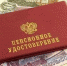 Народный телефон - Плюс Информ