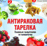 ПРОФИЛАКТИКА ОНКОЛОГИЧЕСКИХ ЗАБОЛЕВАНИЙ - РЦМП