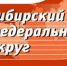 Профессионально про Сибирь. Главное журналистское соревнование Сибири – конкурс «Сибирь.ПРО», открывает прием заявок - ИА Тува-Онлайн