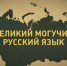 Педагоги Тувы повышают квалификацию по методике преподавания русского языка - Правительство Республики Тыва