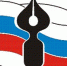 Вступили в союз - Тувинская правда