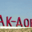 Жасмин Ак-Довурак - Тываэнерго