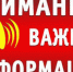 Важная информация - Тываэнерго