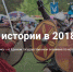 ЕГЭ-2018: Разработчики КИМ об экзамене по истории - Министерство образования