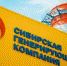 В Единый день контроля качества теплоснабжения энергетики СГК ответят на вопросы кызылчан - Правительство Республики Тыва