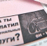 Нужна субсидия? Плати взносы - Тувинская правда