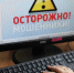 Будьте бдительны - Тувинская правда