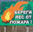 В Туве готовятся к пожароопасному сезону - Правительство Республики Тыва