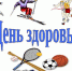 Пробежка с чемпионами - Тувинская правда