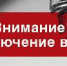 ООО "Водоканал" уведомляет: - Администрация г.Кызыл