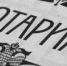 Нотариус тоже ушел в Интернет - Тувинская правда