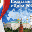 7 - Представительство Республики Тыва в г. Москве
