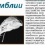 Лямблиоз - Центр СПИД
