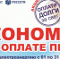 Тываэнергосбыт: Оплати долги и сэкономь на оплате пени! - Министерство энергетики