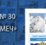 Достать рукой до неба - МВД Республики Тыва
