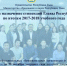 stip - Представительство Республики Тыва в г. Москве
