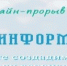 Онлайн-прорыв - Министерство экономики