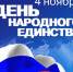 04_november - Представительство Республики Тыва в г. Москве