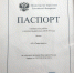 АО «Тываэнерго» получило Паспорт готовности к работе в осенне-зимний период 2018-2019 гг. - Тываэнерго