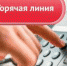 На Кызылской ТЭЦ начала работать горячая линия по вопросам теплоснабжения - Министерство энергетики