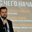 Конгресс молодых предпринимателей Тувы: с чего начать бизнес? - ИА Тува-Онлайн
