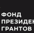 15 февраля в Общественной палате Российской Федерации начнется семинар Фонда президентских грантов - Министерство образования