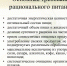 ДНЕВНИК «СВЕТОФОРА ПИТАНИЯ» - РЦМП