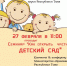 Семинар "Как открыть частный детский сад" - ИА Тува-Онлайн