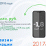 В Туве в 2018 году введено 42 новых базовых станций поколения 4G - ИА Тува-Онлайн