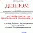 Новости техникума предпринимательства - Плюс Информ