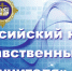 Всероссийский конкурс в области педагогики, работы с детьми и молодежью до 20 лет «ЗА НРАВСТВЕННЫЙ ПОДВИГ УЧИТЕЛЯ» - Министерство образования