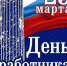 Поздравление Председателя Верховного Хурала Кан-оола Даваа с Днем работника культуры - Верховный Хурал (парламент) Республики Тыва