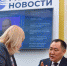 Глава Тувы  в Красноярске  дал интервью информационному агентству «РИА Новости» - Правительство Республики Тыва
