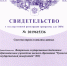Управление инноваций и информатизации ТувГУ получило очередное свидетельство Роспатента - ТувГУ