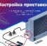 ПЕРЕХОДИМ НА «ЦИФРУ» - Администрация г.Кызыл