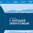 Годовой отчет Россети Сибирь получил «золото» на международном конкурсе LACP 2018 Vision Award - Тываэнерго