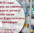 1 августа 2019 года в 15:00 приглашаем на семинар «Как открыть аптеку» - Министерство экономики