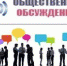 СЕГОДНЯ СОСТОЯЛИСЬ ПУБЛИЧНЫЕ СЛУШАНИЯ ПО ПРОЕКТУ АКТУАЛИЗАЦИИ СХЕМЫ ТЕПЛОСНАБЖЕНИЯ ГОРОДА КЫЗЫЛА - Администрация г.Кызыл