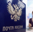 В Туве завершился ремонт трех отделений почтовой связи - ИА Тува-Онлайн