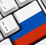 День интернета в России. - ЗАГС