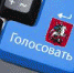 ЖИТЕЛЯМ ГОРОДСКОГО ОКРУГА «ГОРОД КЫЗЫЛ РЕСПУБЛИКА ТЫВА» ПРЕДОСТАВЛЕНА ВОЗМОЖНОСТЬ ОЦЕНИТЬ РЕЗУЛЬТАТЫ РАБОТЫ АДМИНИСТРАЦИИ - Администрация г.Кызыл