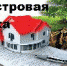 В 2020 ГОДУ МИНЗЕМ ТУВЫ ПРОВОДИТ ГОСУДАРСТВЕННУЮ КАДАСТРОВУЮ ОЦЕНКУ - Администрация г.Кызыл