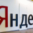 Тува активно участвует в образовательных инициативах Яндекса - Правительство Республики Тыва