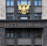 Комитет Госдумы по бюджету и налогам одобрил проект федерального бюджета на 2020 год - Единая Россия