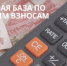 Минфин опубликовал проект постановления с предельными величинами базы по страховым взносам в 2020 году. - Министерство финансов
