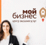 Университет «Синергия» совместно с Министерством экономики Республики Тыва проводит предпринимательский форум "МОЙ БИЗНЕС" - Министерство образования