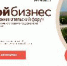 ПРЕДПРИНИМАТЕЛЬСКИЙ ФОРУМ "МОЙ БИЗНЕС" - Администрация г.Кызыл